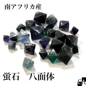 限定ガチャ】蛍石八面体＜ロシア産-Sea of Abyss-＞【数量限定