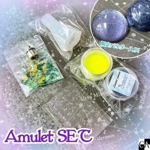 【ネットショップ限定】Amulet SET【数量限定】｜crystal-aglaia