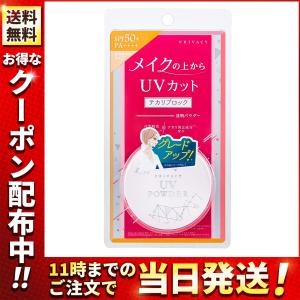 黒龍堂 プライバシー UVパウダー 50 ファンデーション 3.5g 日焼け止め