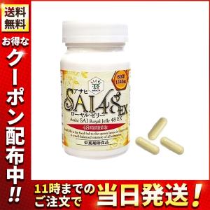 アサヒローヤルゼリーsai48の商品一覧 通販 - Yahoo!ショッピング