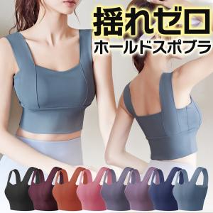 スポーツブラ ヨガウェア 揺れない おしゃれ 大きいサイズ