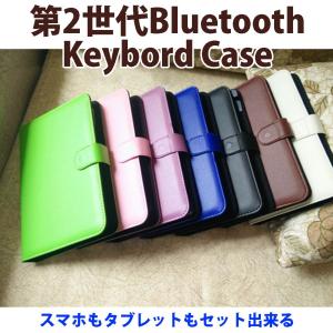 【今だけmicroUSB充電ケーブル付き！】第二世代Bluetoothワイヤレスキーボードケース｜crystal-kobe888