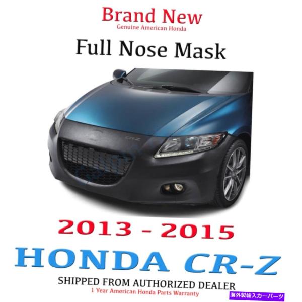 マスクブラ 本物のOEMホンダCR-Zフルノーズマスク2013- 2015 CRZ（08p35-SZ...