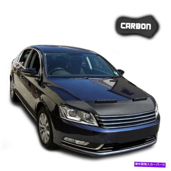 マスクブラ フードブラジャーVWパサートB7 3cクリーンカーボンボンネットカーマスクカバーフロント...