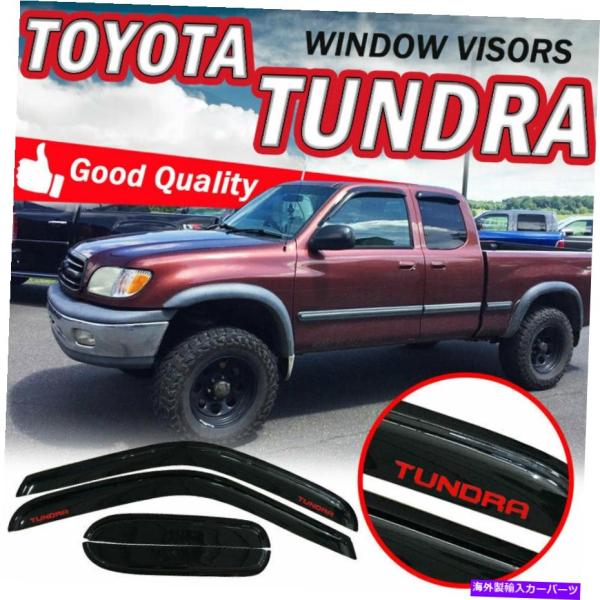 ウィンドウバイザー フィット00-06トヨタツンドラ拡張タクシーガードウィンドウバイザースリムレイン...