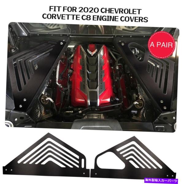 エンジンカバー シボレーコルベット2020-2022 C8オートパーツの酸化エンジンベイパネルカバー...