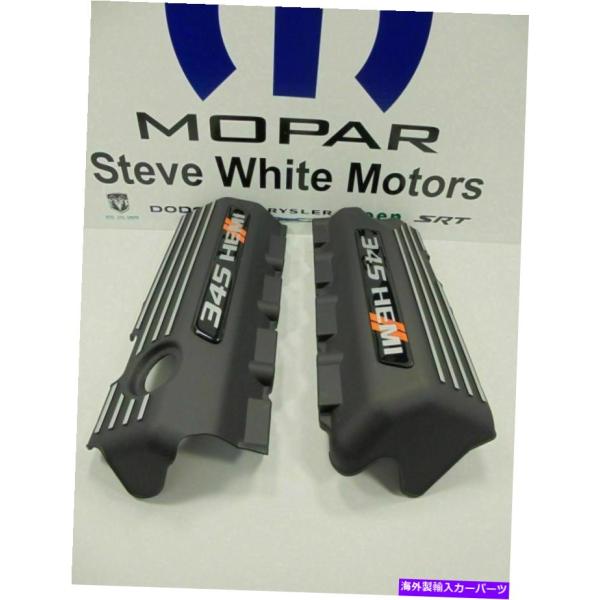 エンジンカバー ダッジチャレンジャー充電器エンジンカバーバルブ5.7L 345 HEMI MOPAR...