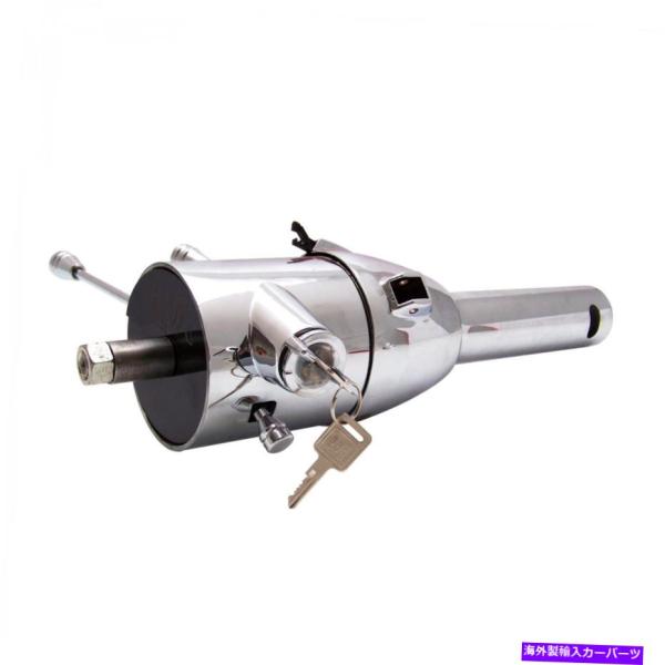 サスペンション 61-76 GM Bボディクロム32 "キー付きステアリングコラムチルトフロアシフト...