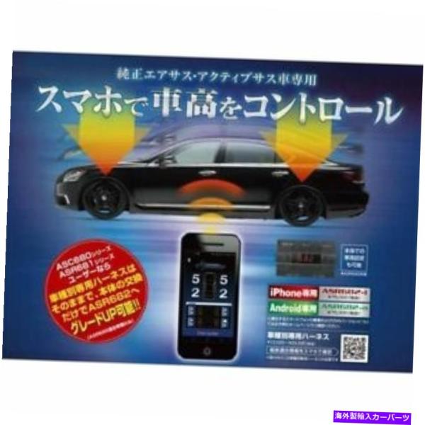 サスペンション BMW X6 E71 E72 X5 E70 Data System ASR682-a...