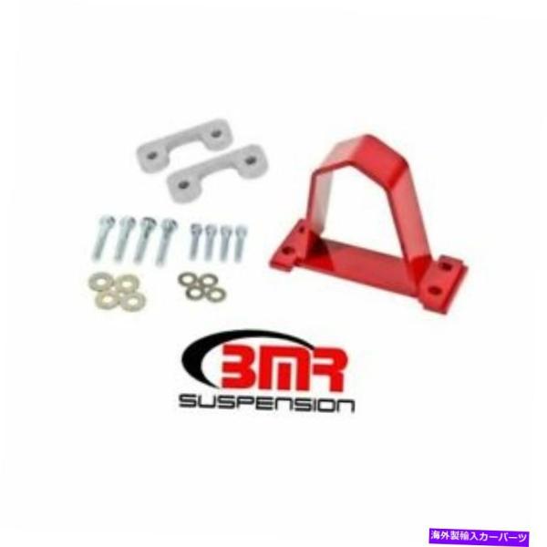 lower suspension BMRサスペンションDSL019Rドライブシャフト安全ループボルト...