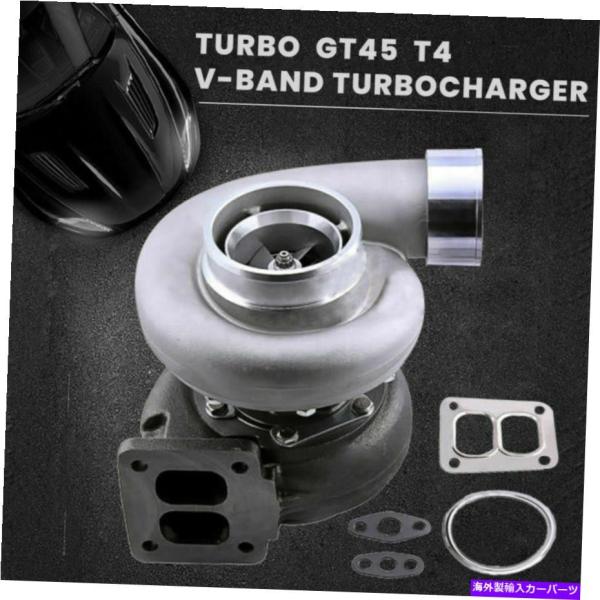 ターボチャージャー GT45 T4 Vバンド1.05 A / R 98mm巨大600 + HPSブー...