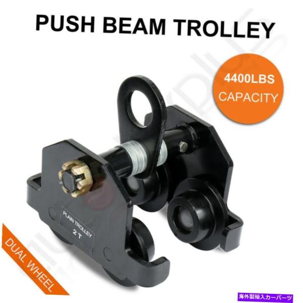 winch 私のビームガントリークレーンホイストウィンチのための2トンプッシュビームトロリー 2 T...