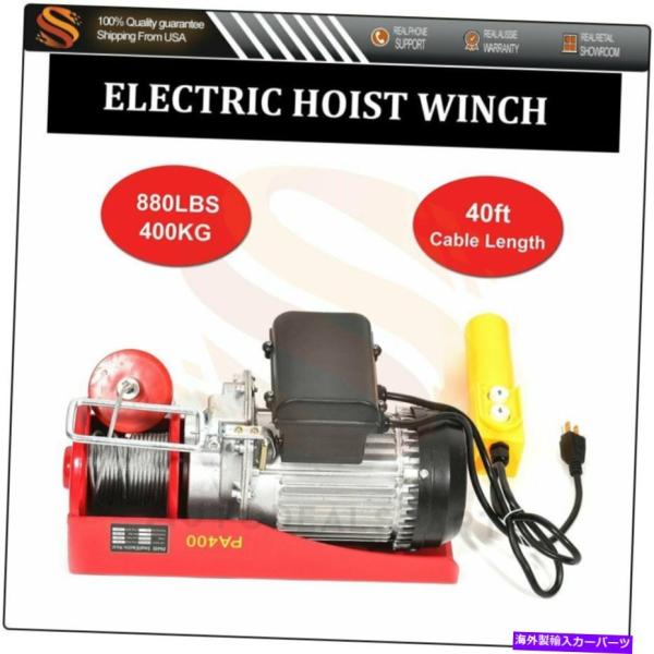 winch 電気ウィンチホイストクレーンホイストリフティングエンジン880LBS真新しい Elect...