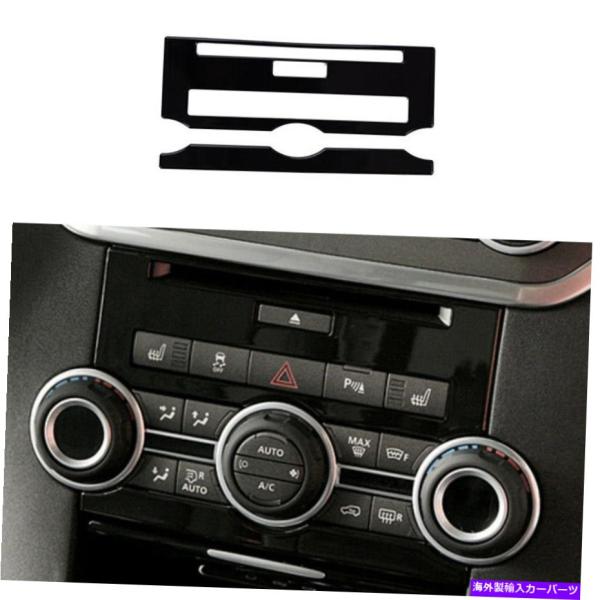 内装パーツ ランドローバーディスカバリー4 2010-2016ブリックポンドラルカリフォルドCDスイ...