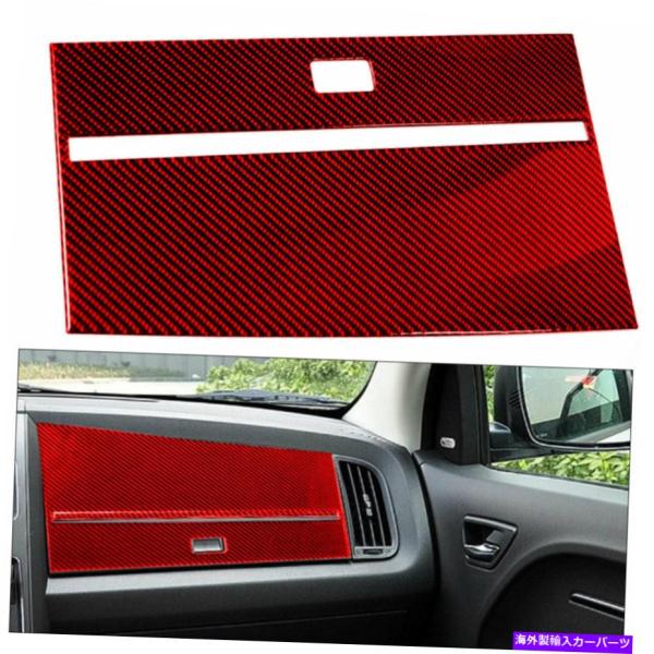 内装パーツ 2個の赤い炭素繊維のコピーダッシュボードパネルカバーの隠されたDodgeの旅09-10 ...