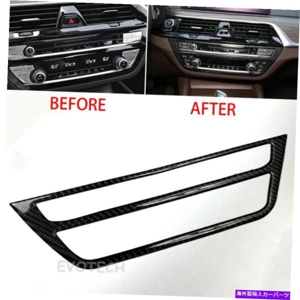 内装パーツ 17-21 G30 G31 540I M 550 I用リアルカーボンデイコーCDラブクラ...