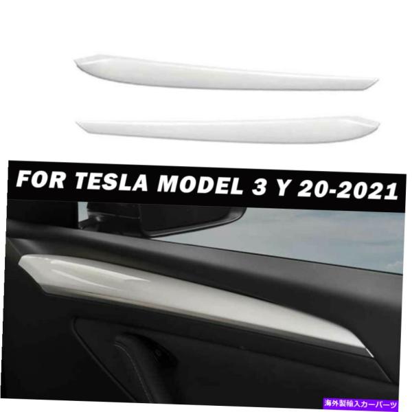 内装パーツ Tesla Model 3 Y 20-2021に占めるサイトABSインサーズアメルスリッ...