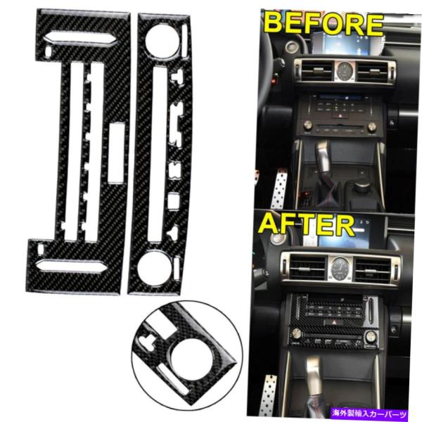 内装パーツ 14-20 RC350 RCF用リアルモーデンデイバータークライデイトポンドマーラチライ...