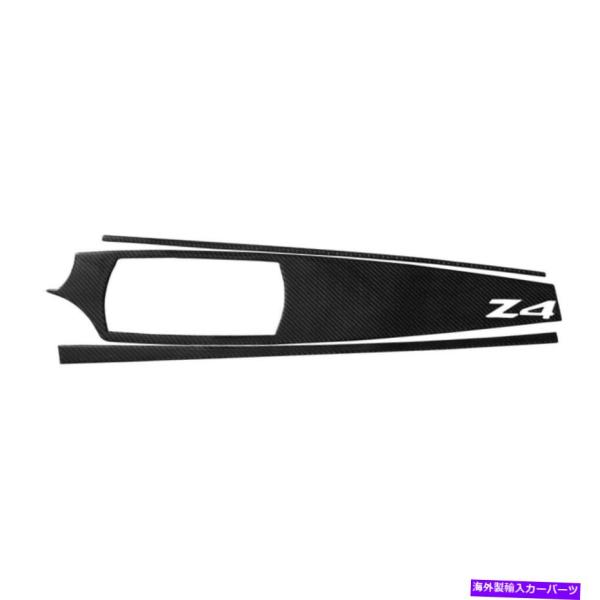 内装パーツ BMW Z4コンバーチブルロードスター4PCのためのCopilotダッシュボードパネルカ...