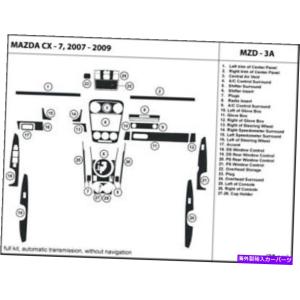 内装パーツ メーチンデイバーハッピシャトリ=セットマツダCX-7 2007-2009用途セッションインジアなし - オリジナルのタイトルを表示する カーボンファ｜crystal-netshop