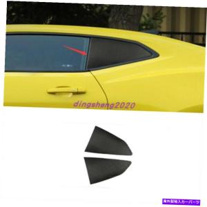 内装パーツ Chevrolet Camaro 2017-2020のための炭素繊維後側窓ベントシャッタートリム Carbon fiber Rear Side Window Vent shutter trim For Chevro