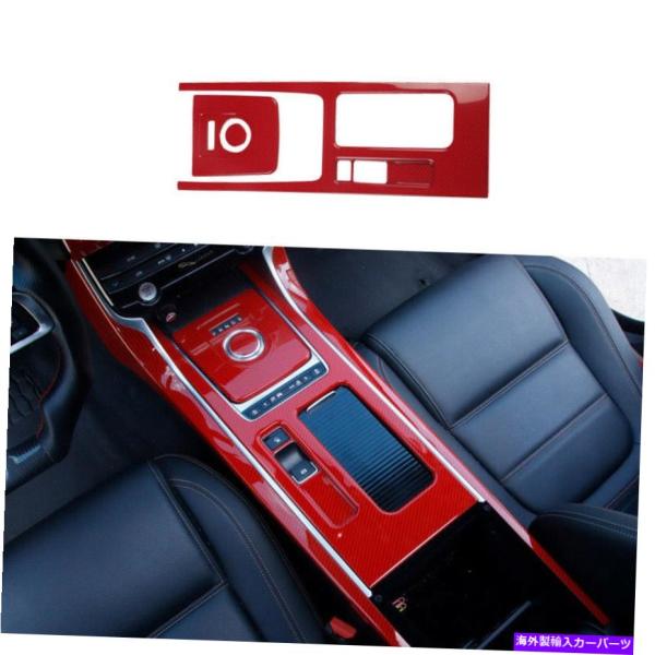 内装パーツ Jaguar XE 2016-2019カッピーモーデンデイバー中国のカンペールギアートリ...