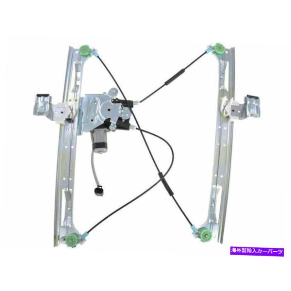 ウィンドウモーター 2002-2009 GMCエンバイツ連携カメラロント⇒API53131HX 20...