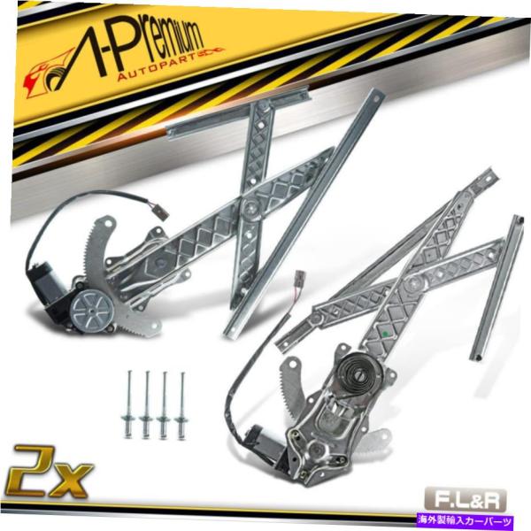 ウィンドウモーター フォーフF-150 250 1997-1998用途向けトータル付きアキ2 xログ...