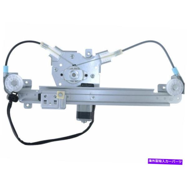 ウィンドウモーター 1997 - 1999年oldsmobileカットラスウィンドウレギュレータリア...