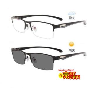 老眼鏡 遠近両用 変色 メガネ ブルーライトカット機能搭載