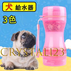 犬 給水器 おやつ ペット 給水ボトル 犬 猫 水飲み 餌