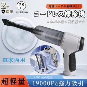 ハンディクリーナー 掃除機 コードレス 車用掃除機