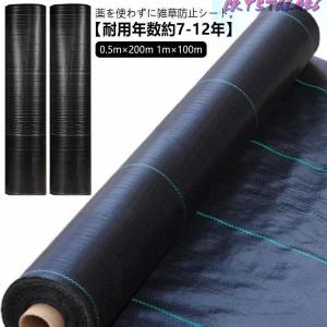 防草シート 0.4M0.5M 1M 1.5M雑草...の商品画像