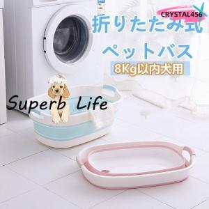 ペットバス 犬バスタブ ペットバスタブ 犬用バス...の商品画像