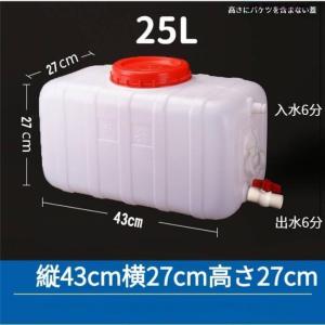 ウォータータンク 運搬 水貯蔵25L / 50...の詳細画像1