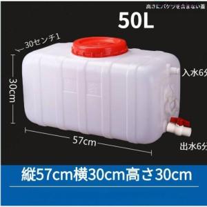 ウォータータンク 運搬 水貯蔵25L / 50...の詳細画像2