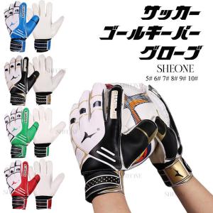 ゴールキーパーグローブ GK キッズ ジュニア 大人
