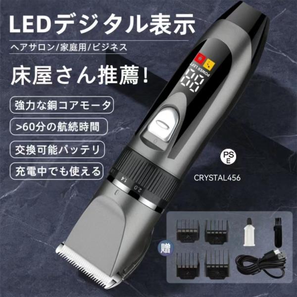 電動バリカン メンズ 家庭用 usb充電式 散髪 軽量 水洗い 静音 ヘアサロン 自動研磨式 セラミ...