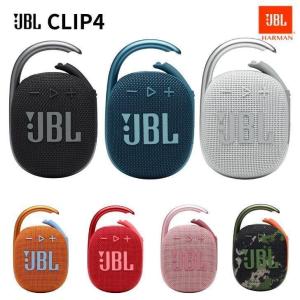 JBL CLIP4 防塵防水対応 IP67 カラビナ付き Bluetooth 5.1 ワイヤレス