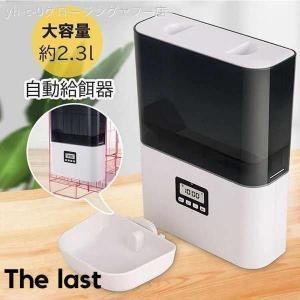 自動給餌器 AF010 ケージ取付タイプ 自動餌やり機 小型犬