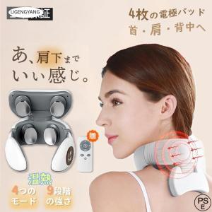 マッサージ器 小型 ネックマッサージャー 肩こり 首こり解消 小型 低周波治療機 首こり 首を温める グッズ 健康グッズ 誕生日 父の日 プレゼント ギフト 健康