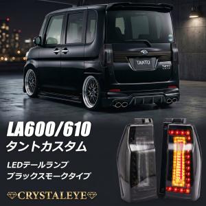 クリアワールド 流れるウインカー フルLEDテールランプ インナー