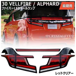 スバル GH GRB系 5ドア用 インプレッサ ファイバーLEDテール V2 WRX