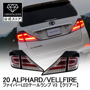 ヴァレンティ（VALENTI） ジュエルLEDテールランプ Revo トヨタ 20