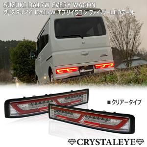 スモーク/インナークローム］REIZ ライツ 流星オールLEDテールランプ