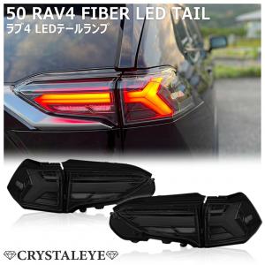 RAV4 50系RAV4 スモークレンズ LEDテールランプ 左右セット USマーカー