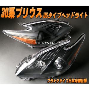 30系 ZVW30/ZVW35 PRIUS プリウス USタイプ ヘッドライト（ブラック）USDM　クリスタルアイ公式ストア｜crystaleye78