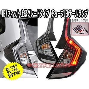フィット FIT GE6〜9 LEDプロジェクターヘッドライトV3(ブラック）前期