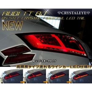 アウディ AUDI TTクーペ 8J 8Sスタイル ファイバーLEDテールランプ