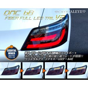 QNC20系 bB クリスタル ファイバー LEDテールランプ V2 QNC20 21 25 流れるウインカー  DBA-QNC21【レッドスモーク】　クリスタルアイ公式ストア